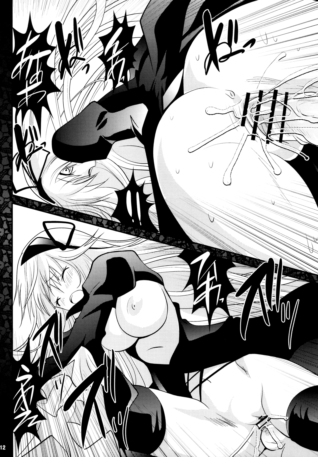 Sono hoka no Sekai no Ganteihon page 12 full
