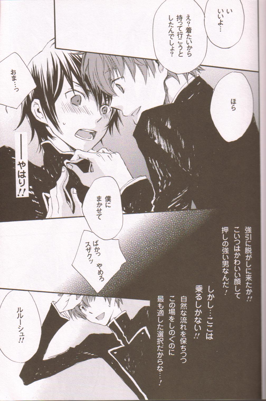Berry Marshmallow page 8 full