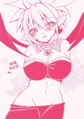 [Kuraudo. (Ichigo)] Hime-sama Nandesu! (Disgaea) cover
