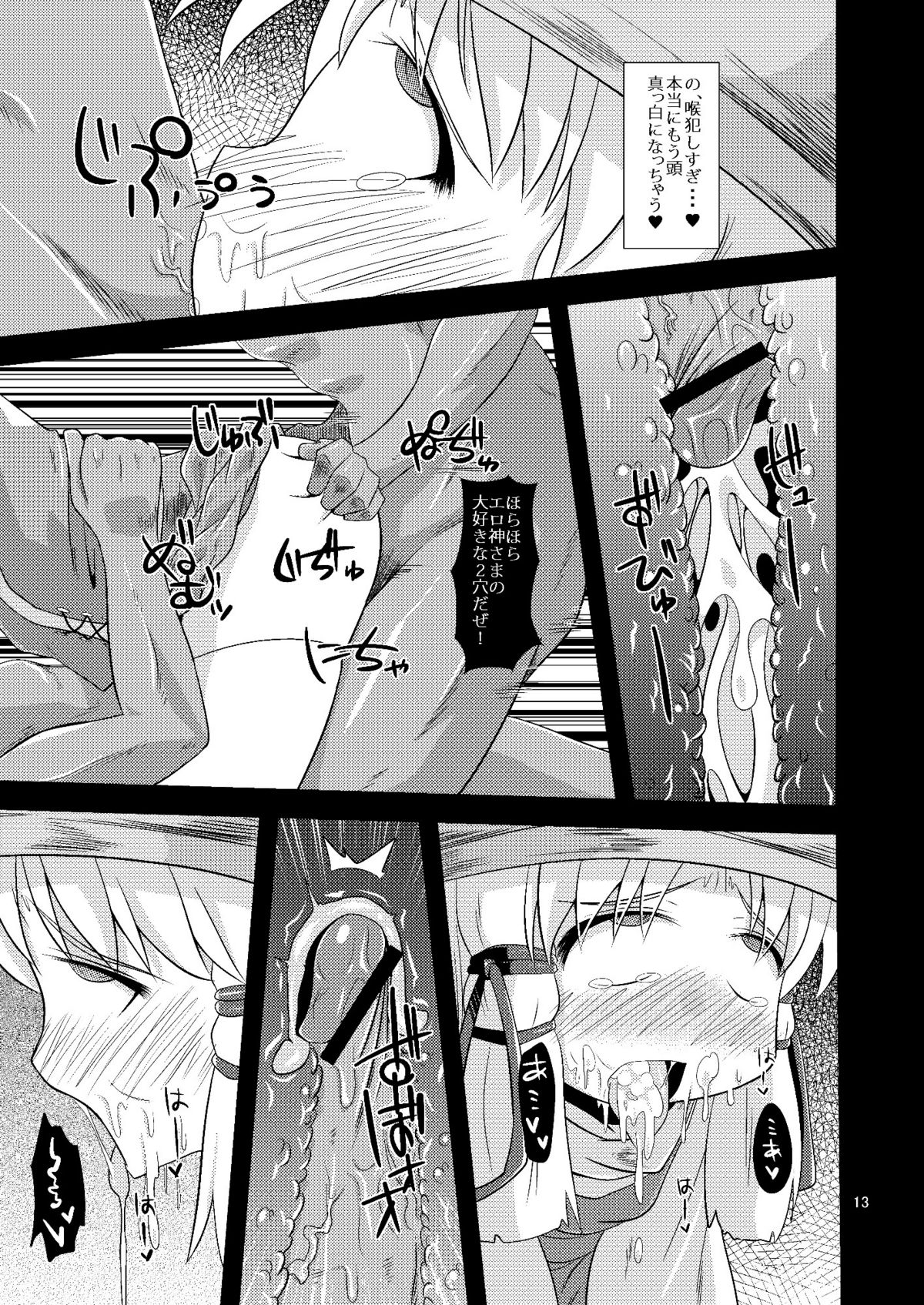 Nikuyokugami Gyoushin - Carnal desires in God - page 11 full