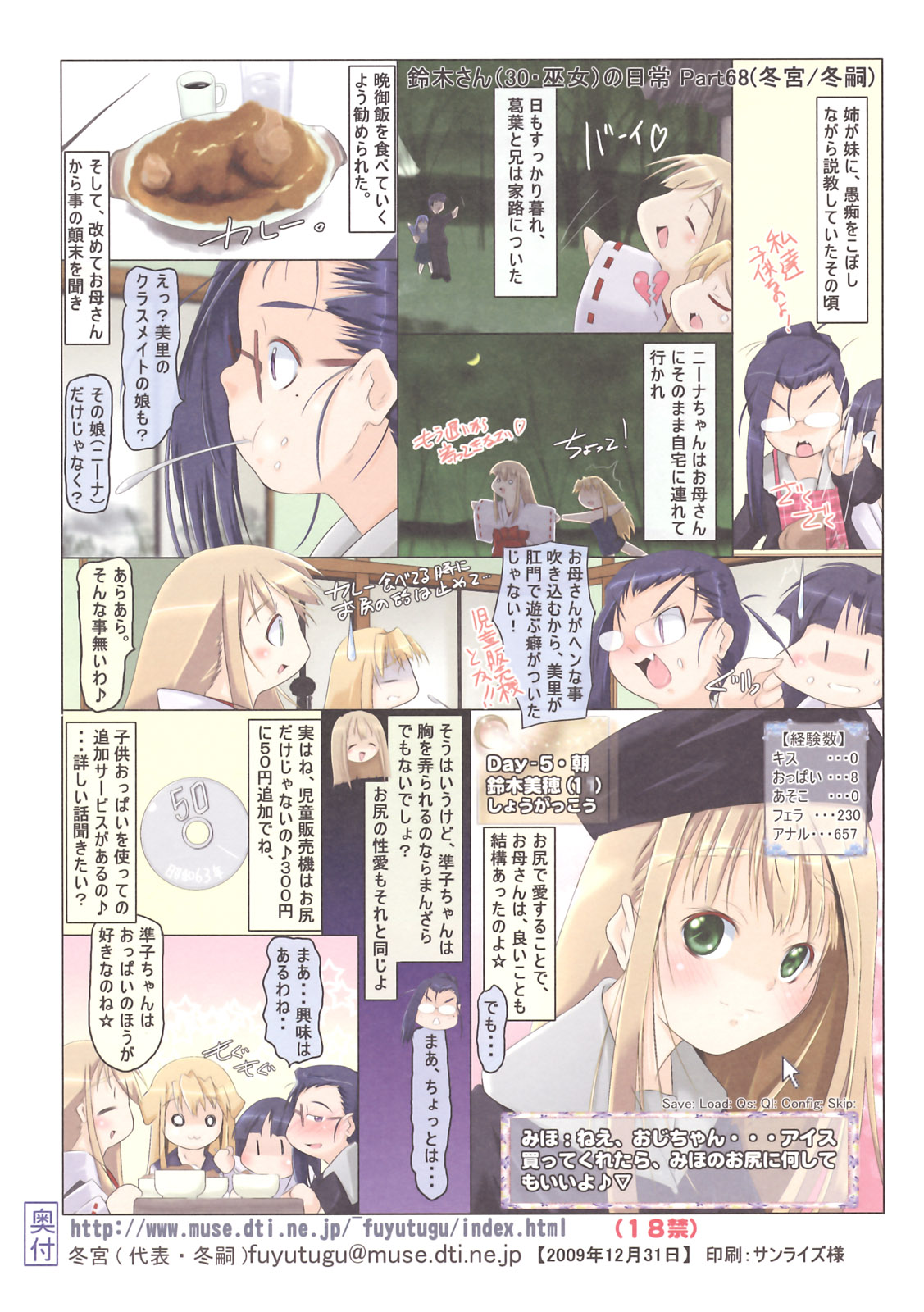 Suzuki san  no Nichijou Phase2 page 12 full