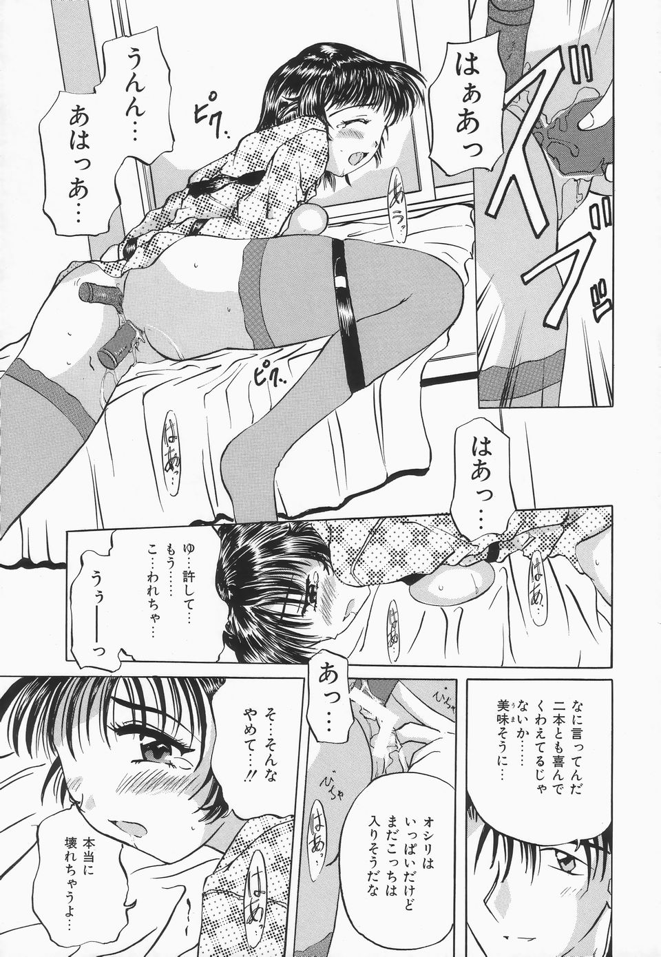 Choukyou Princess page 10 full