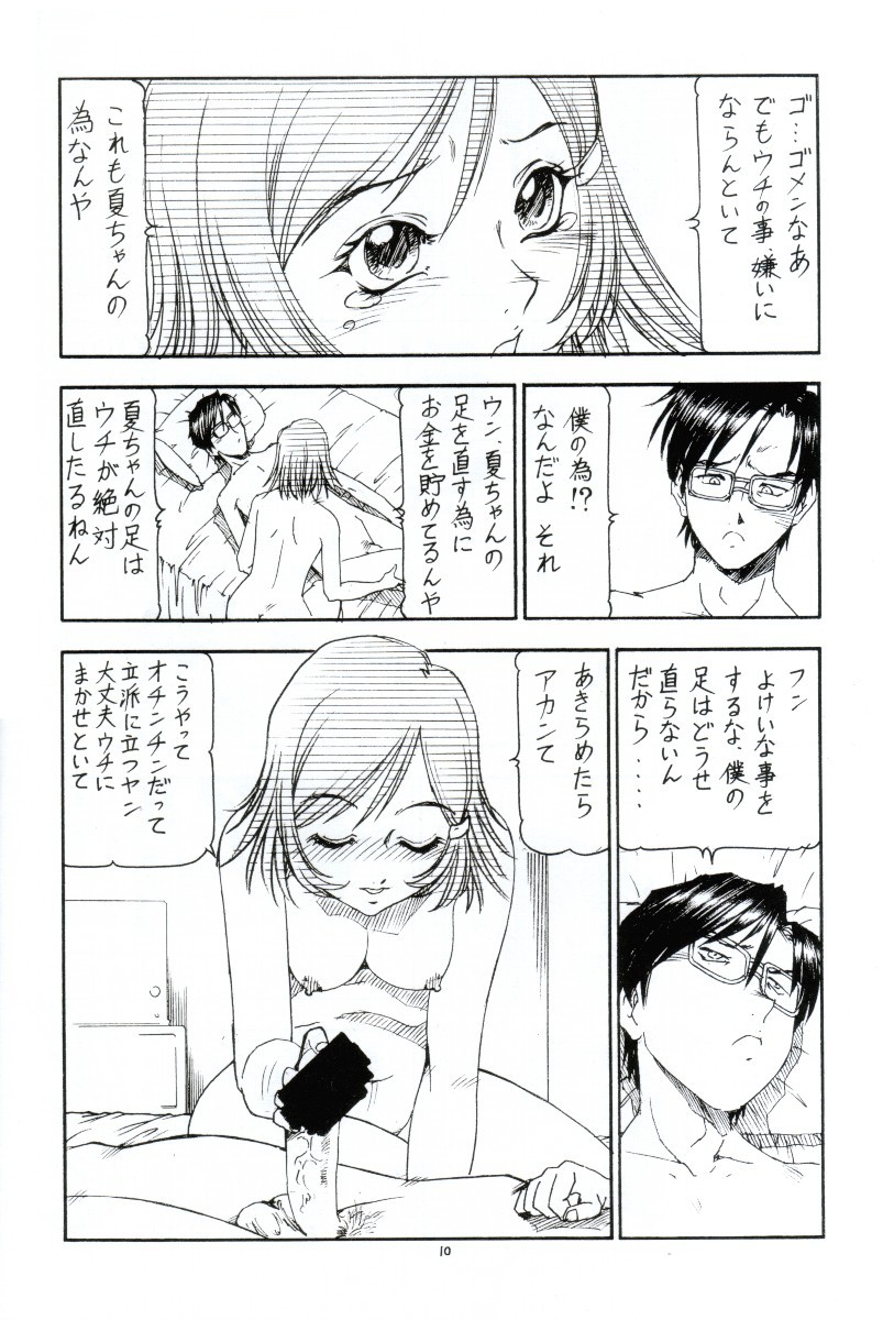 GPM.XXX ver 4.1 Kurumaisu to Kansaiben page 11 full