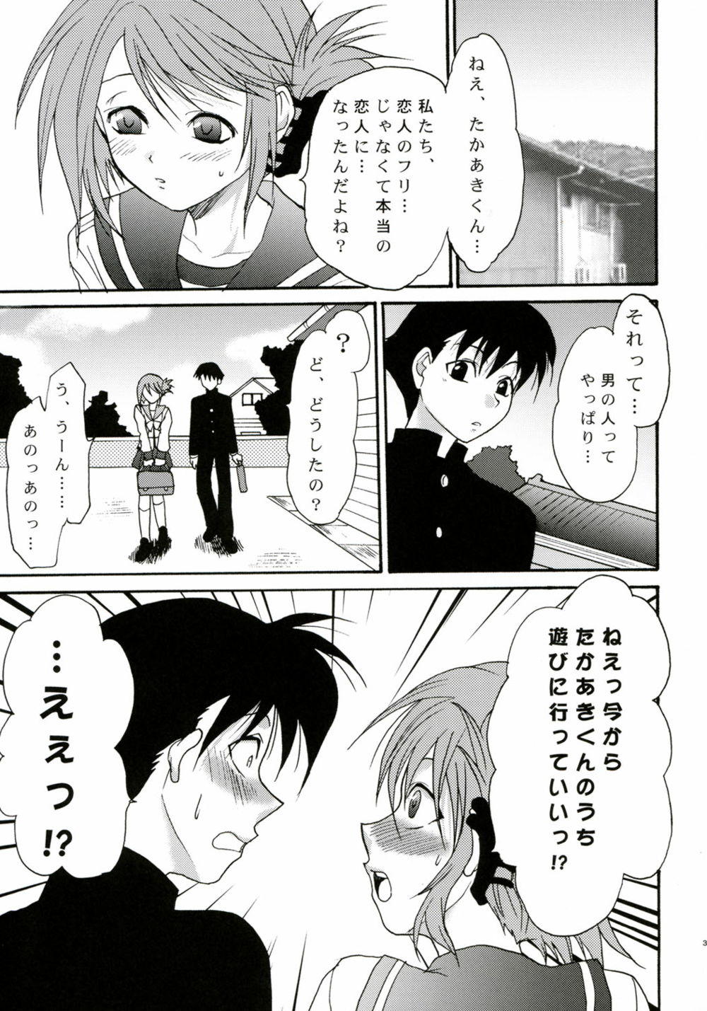 TOO HEAT! 02 page 2 full