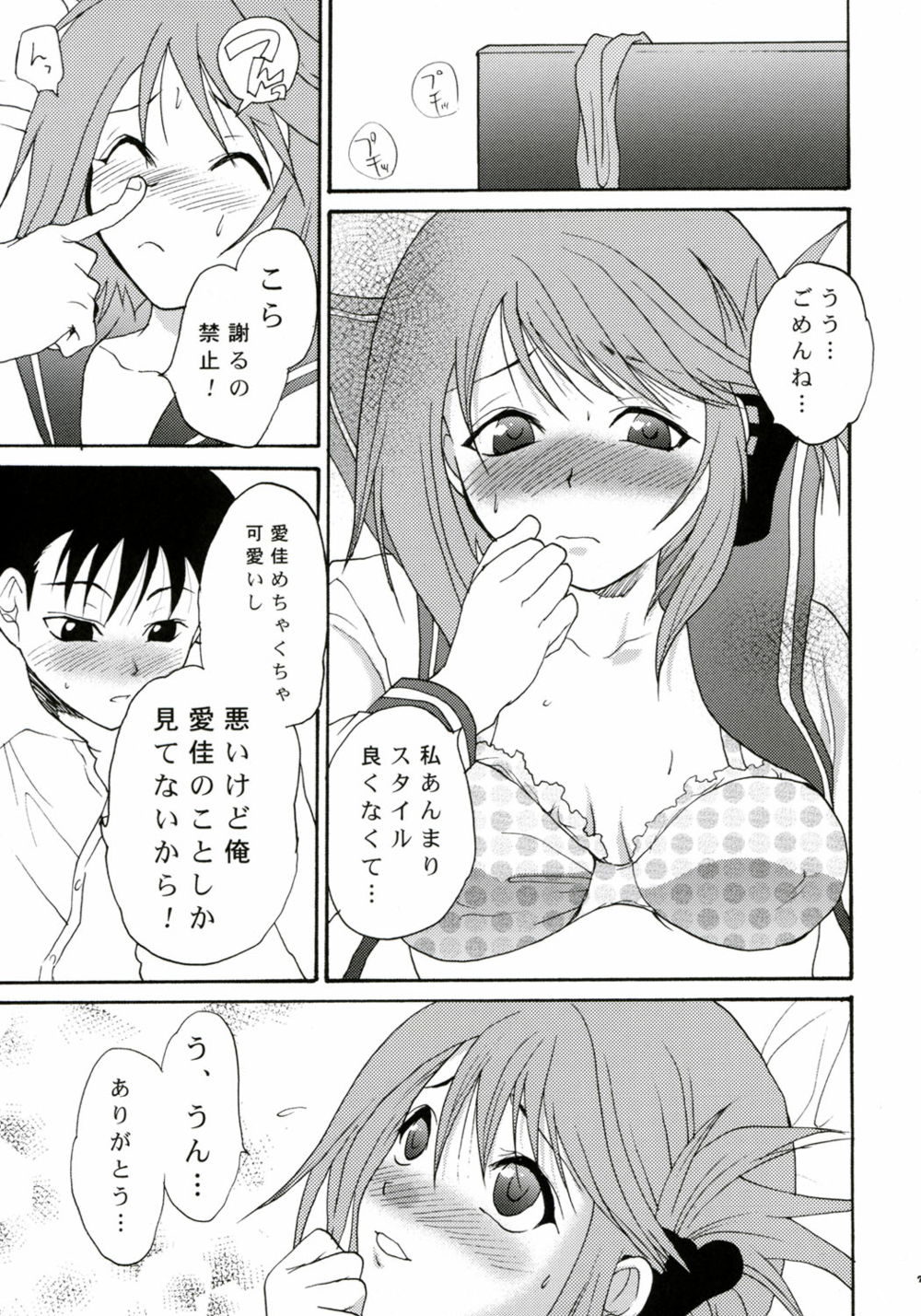 TOO HEAT! 02 page 6 full