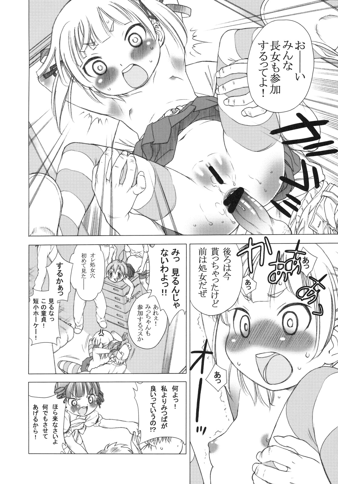 Arigataku Omoi Nasai yo page 11 full