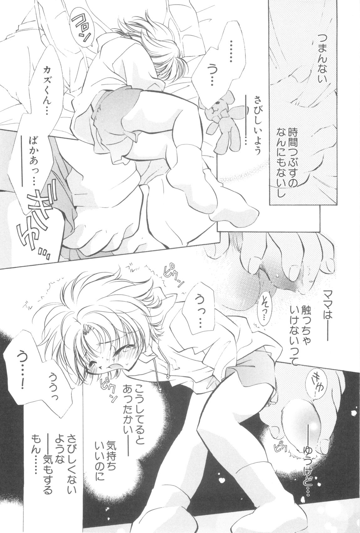 Nanosecond page 11 full