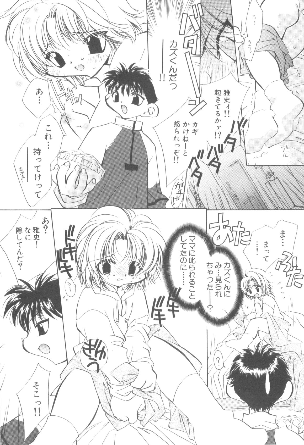 Nanosecond page 12 full