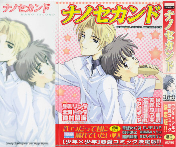 [Anthology] Nanosecond cover