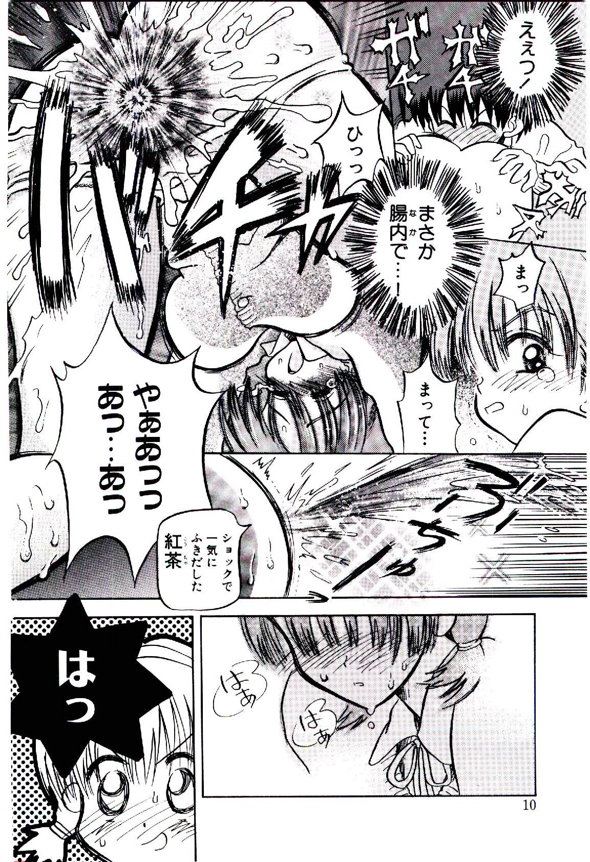 Setsunasa no Tamago page 11 full