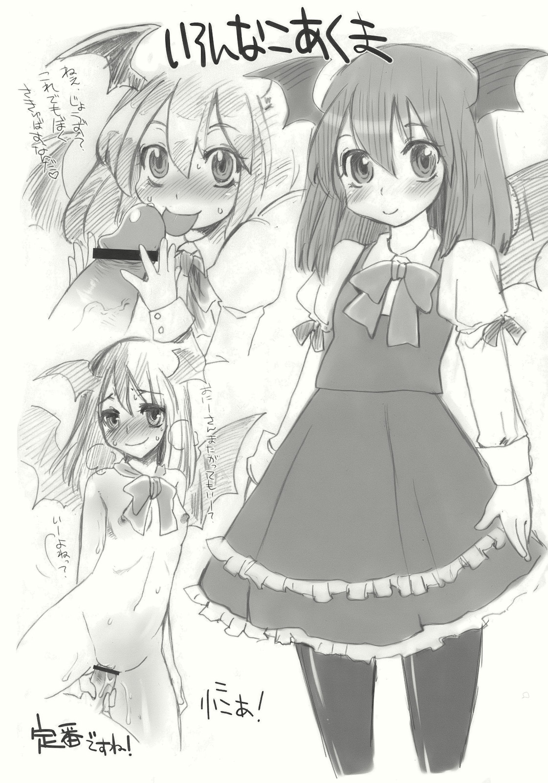 Koakuman! page 12 full