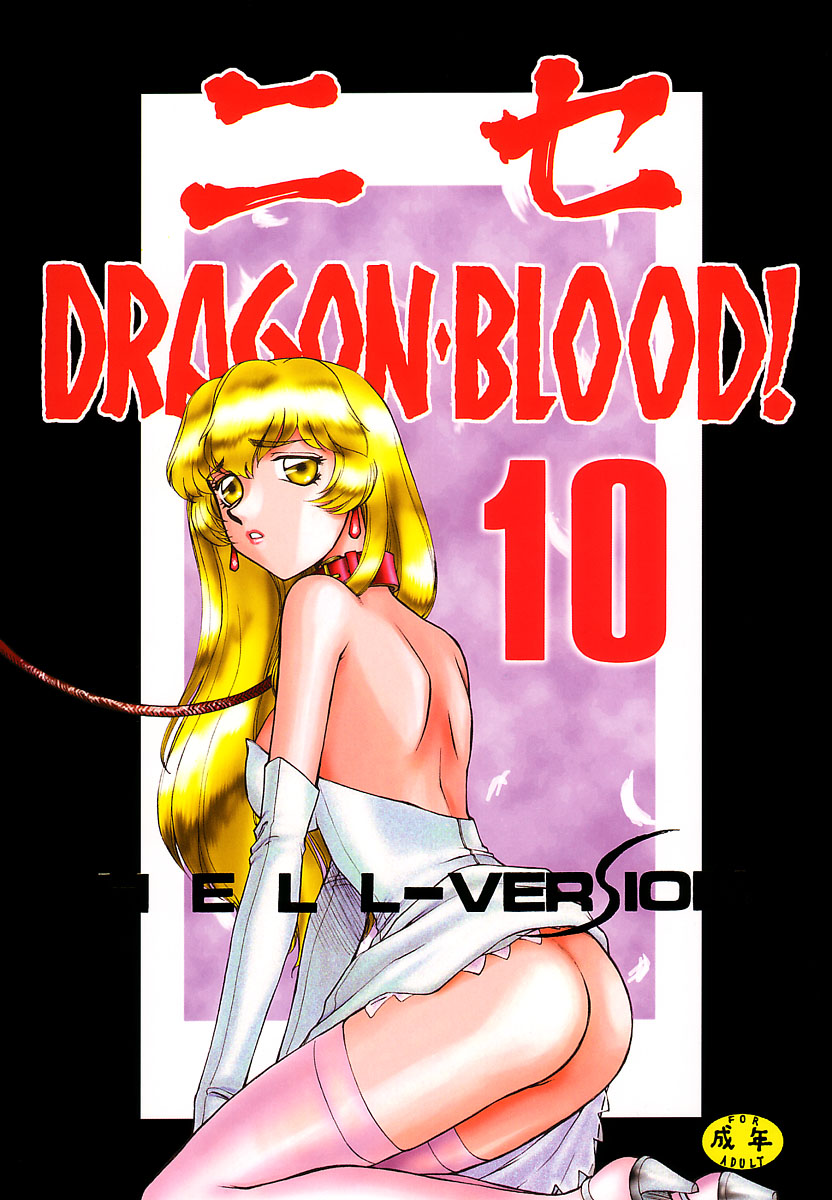 Nise DRAGON BLOOD! 10 page 1 full