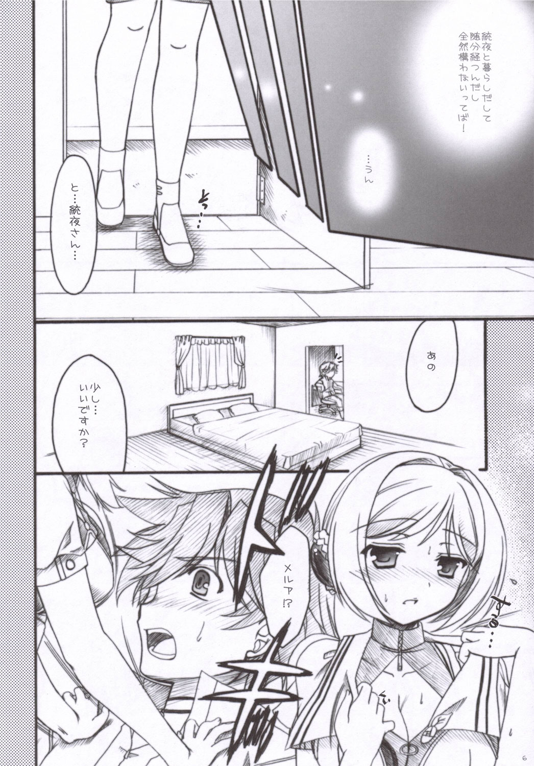 MELMILK page 5 full