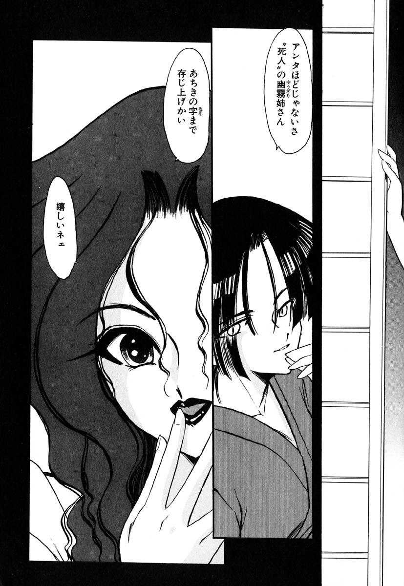 Meikai Ningyou page 11 full