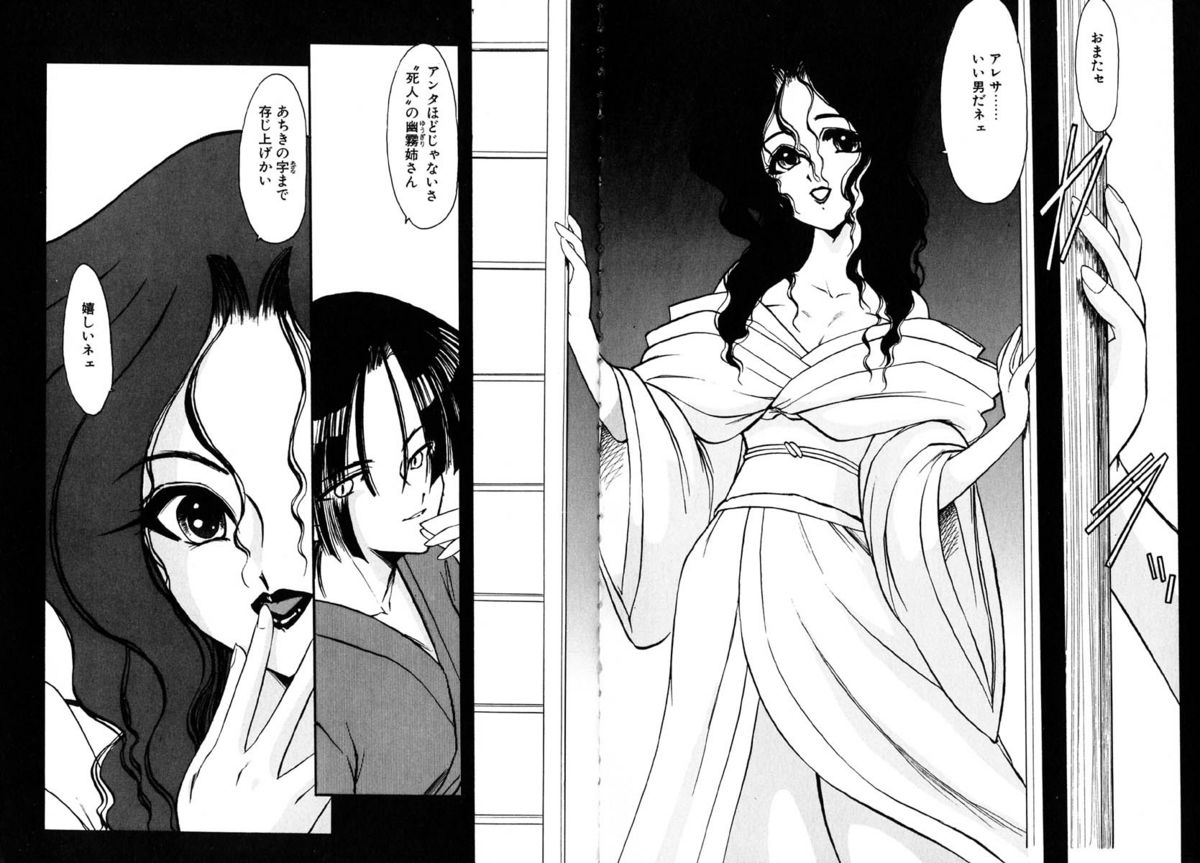 Meikai Ningyou page 12 full