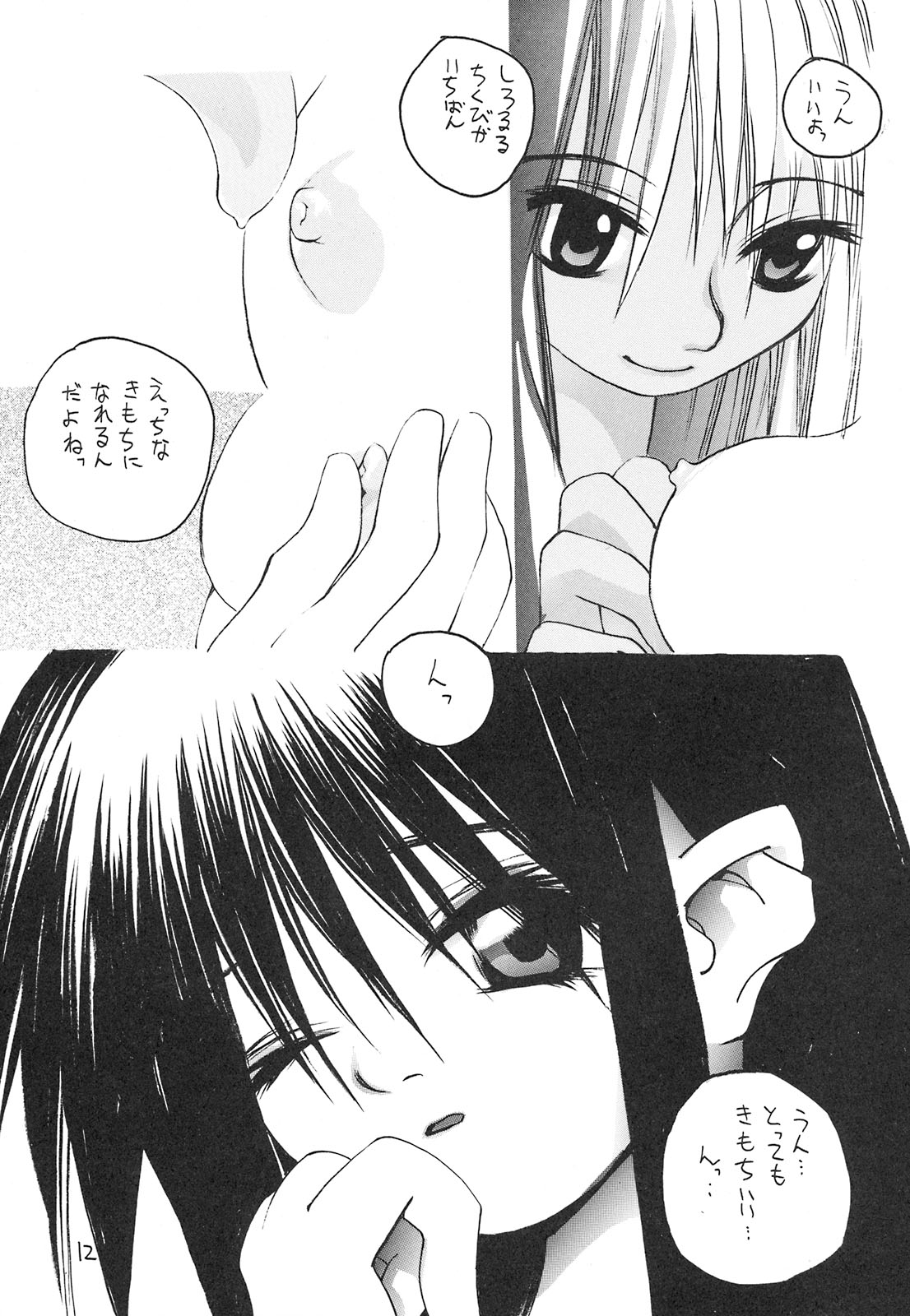 UB8 page 11 full
