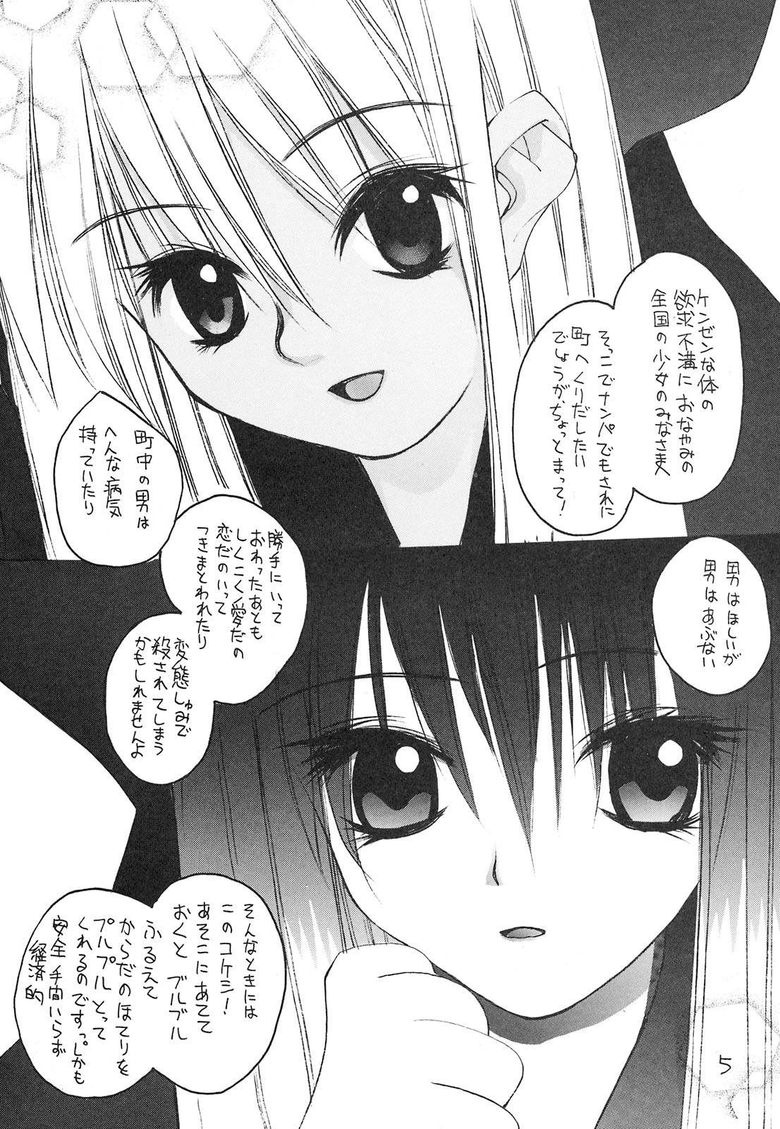 UB8 page 4 full