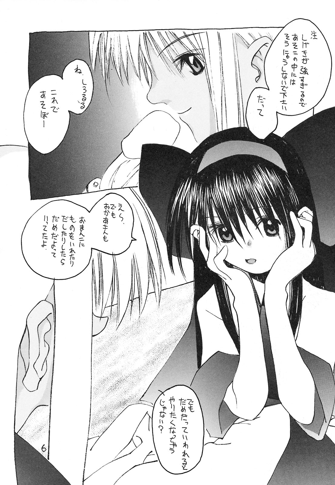 UB8 page 5 full