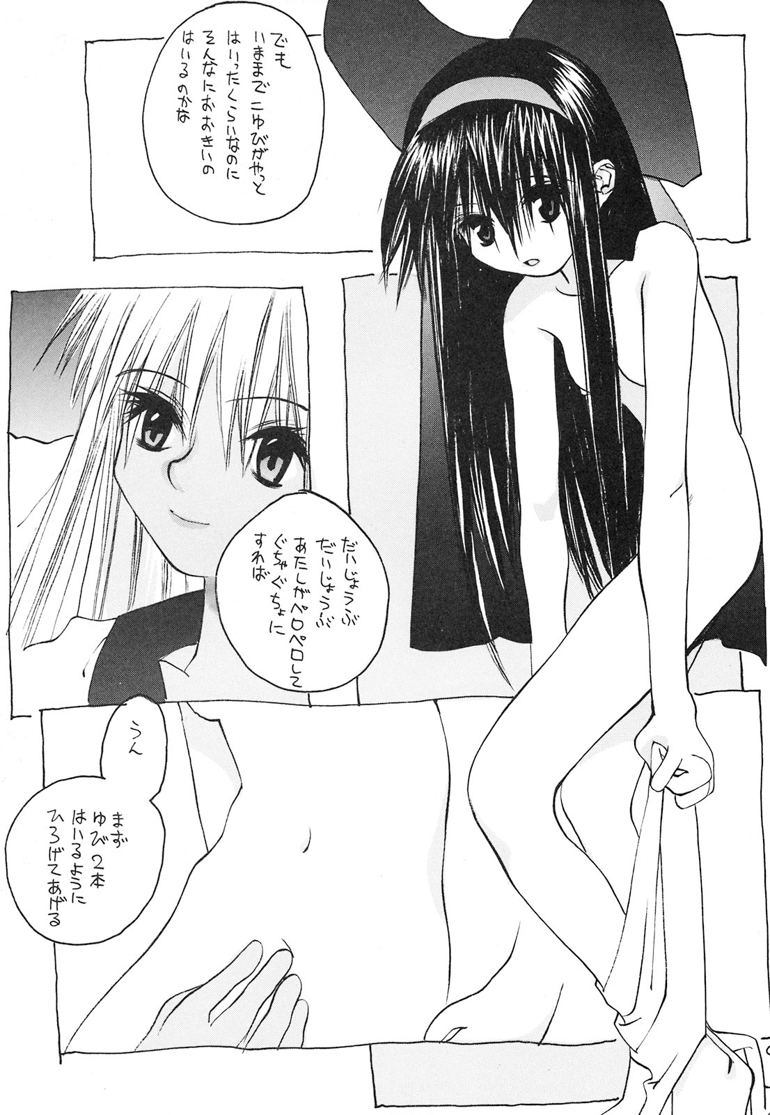 UB8 page 8 full