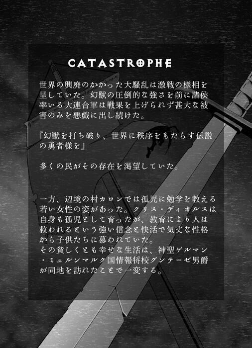 ポCATASTROPHE3 page 12 full