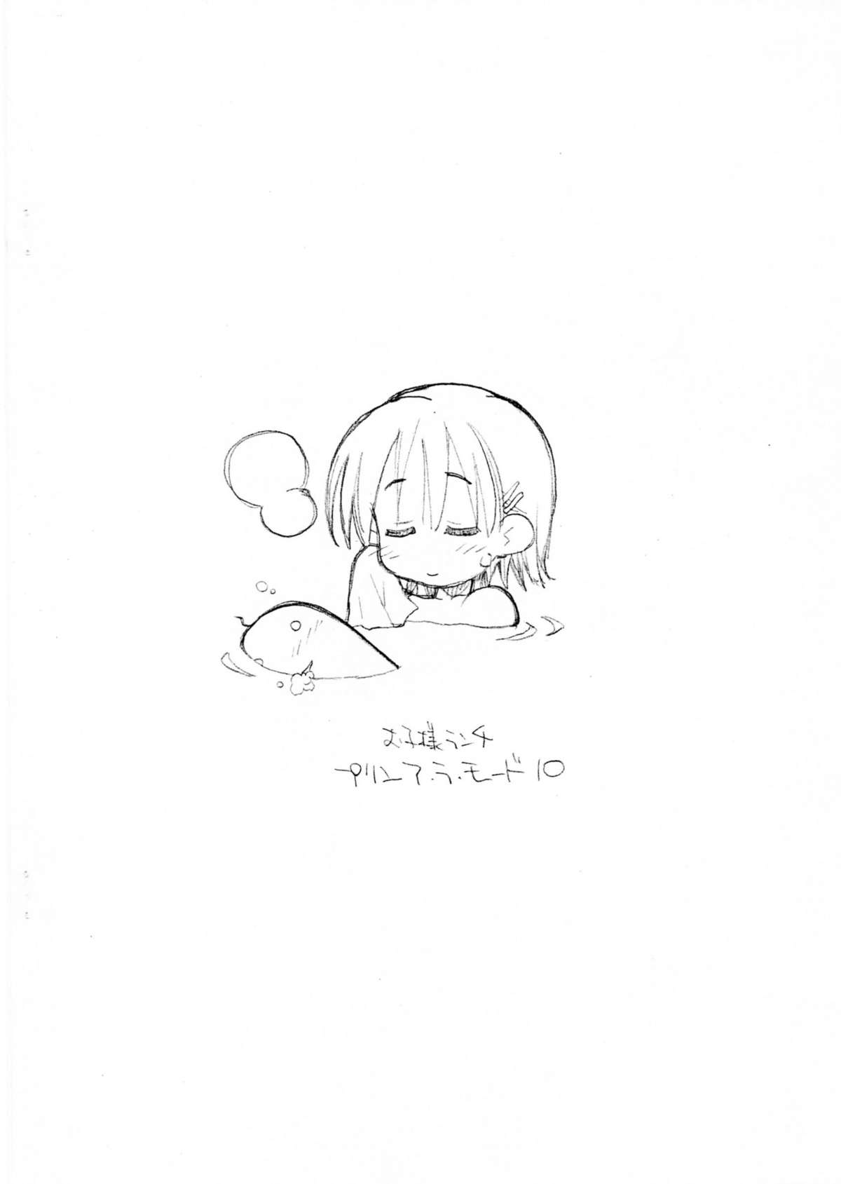o ko sama ranchi purin'a . ra . mo^do 10 page 6 full