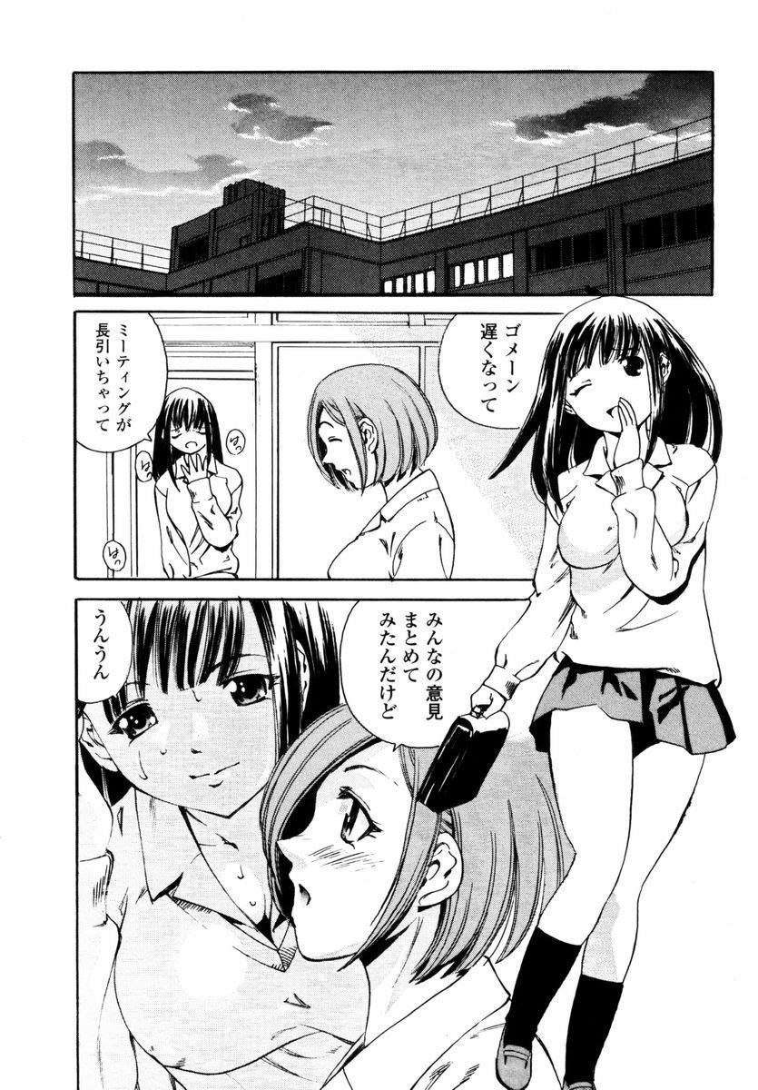 Sweet Hearts page 11 full