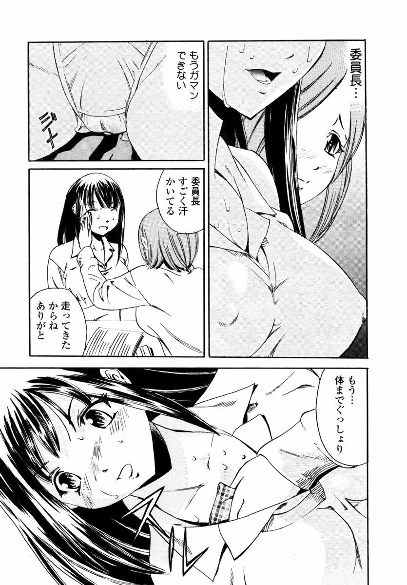Sweet Hearts page 12 full