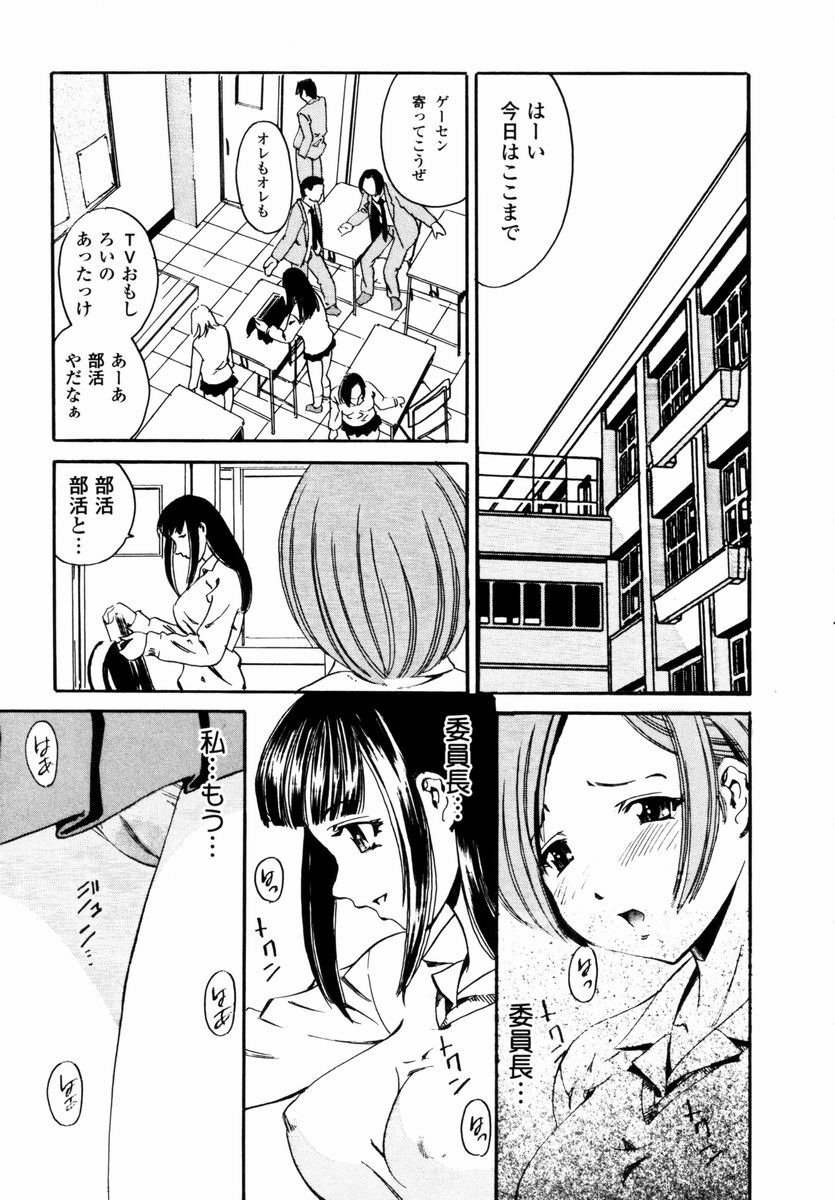 Sweet Hearts page 8 full