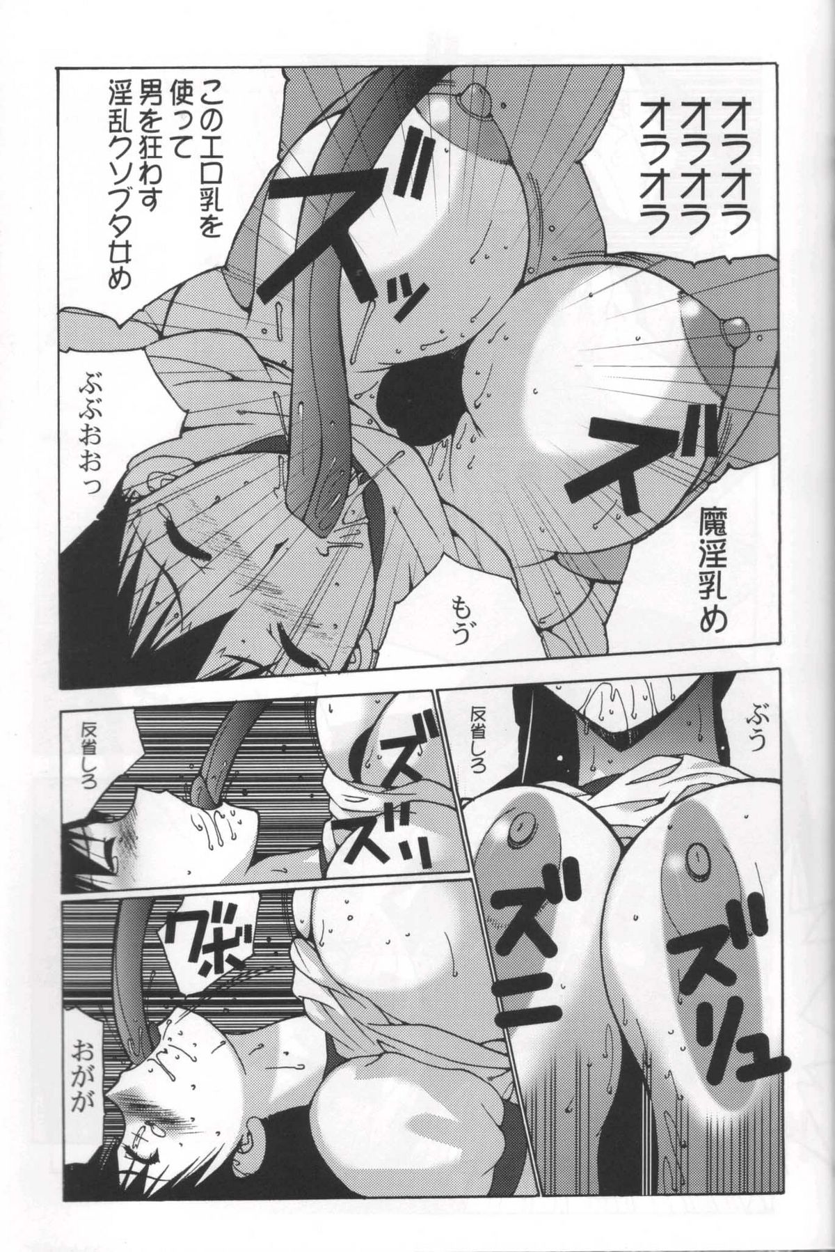 Nadomanga Nyuuou page 10 full