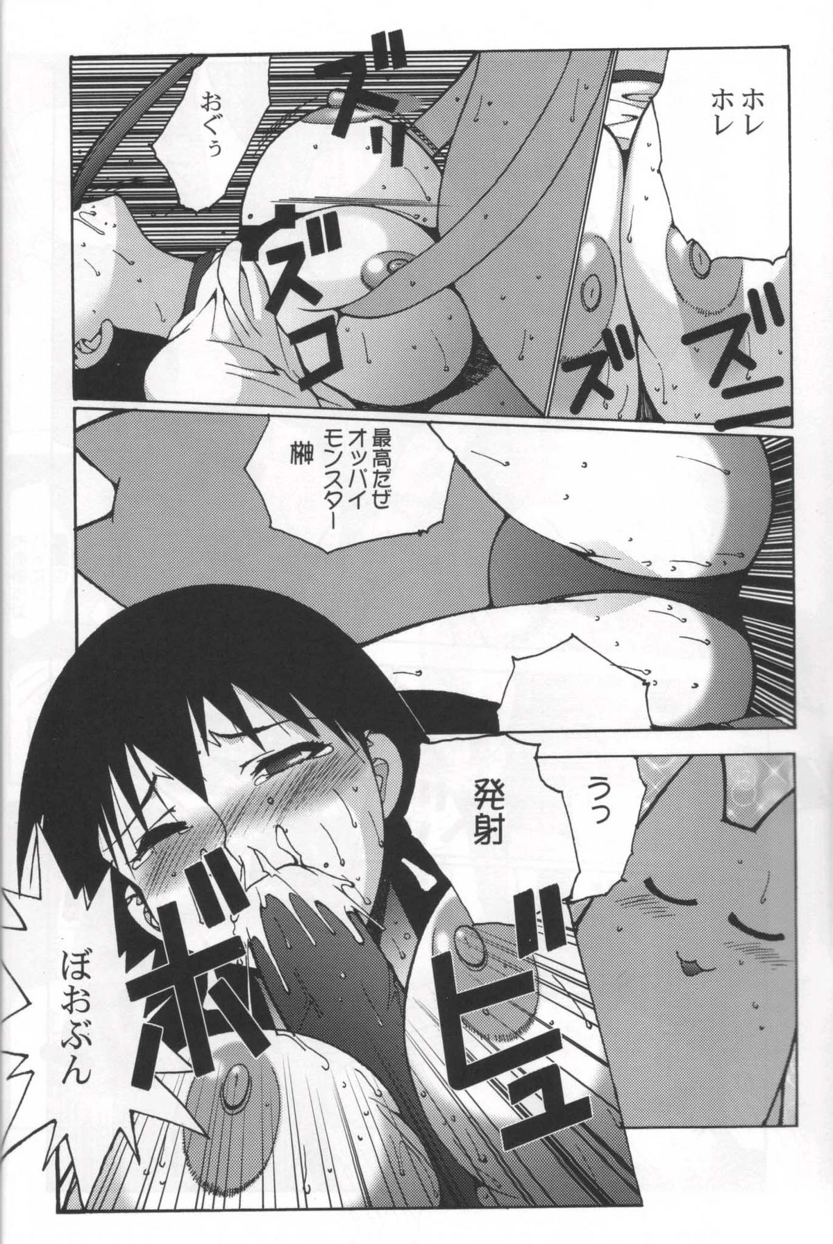 Nadomanga Nyuuou page 11 full