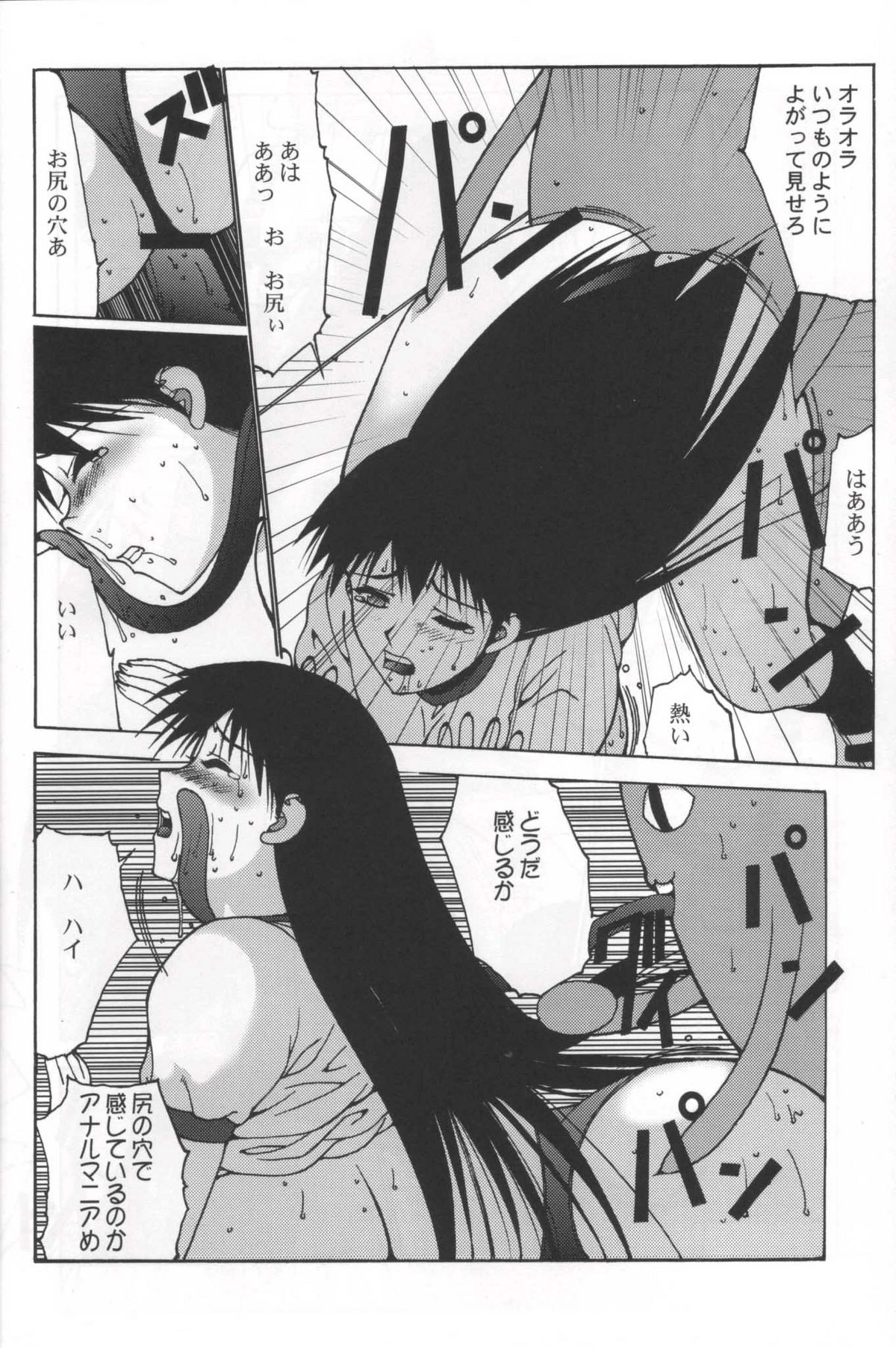 Nadomanga Nyuuou page 12 full