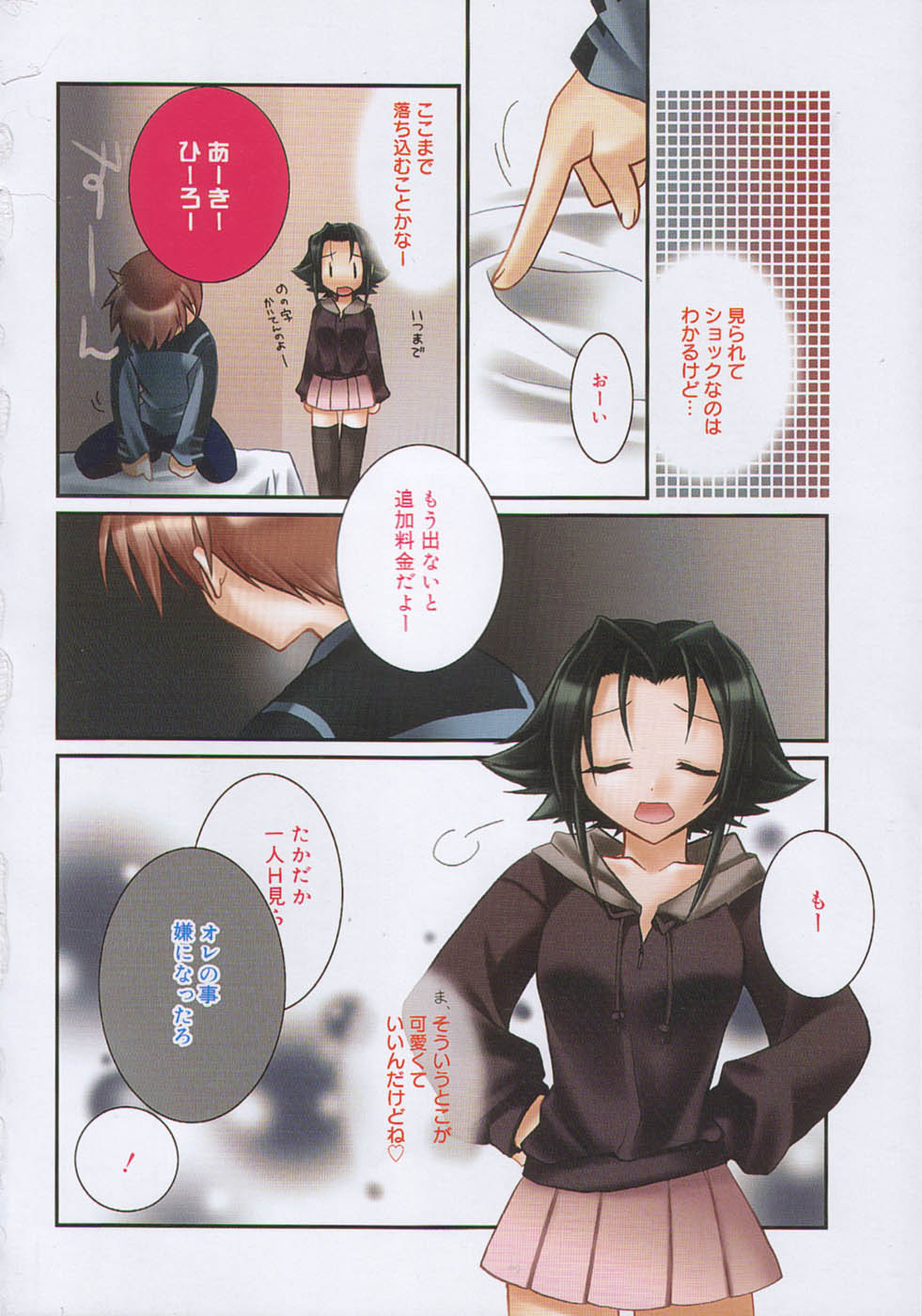 bluesky melody page 11 full