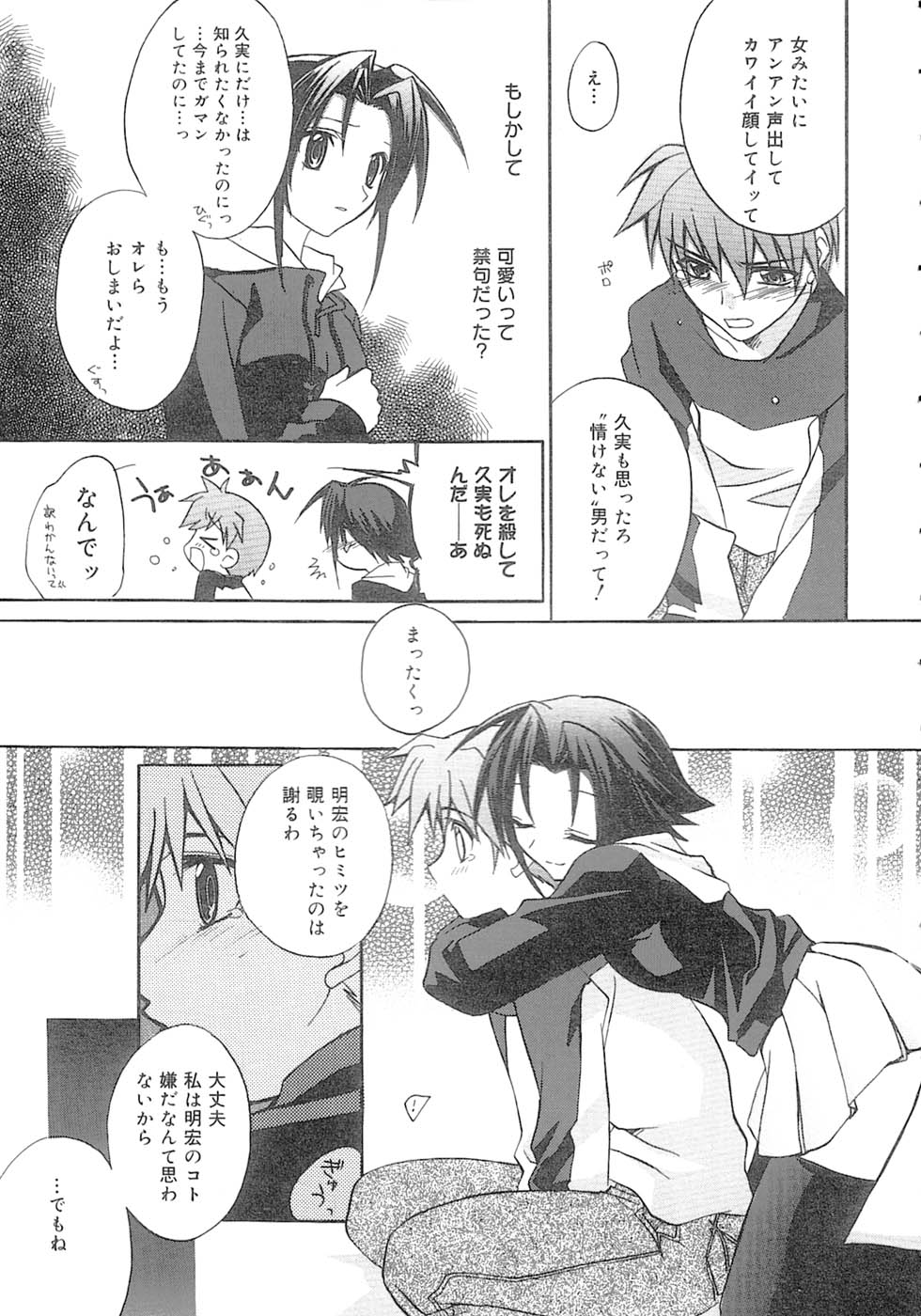 bluesky melody page 12 full