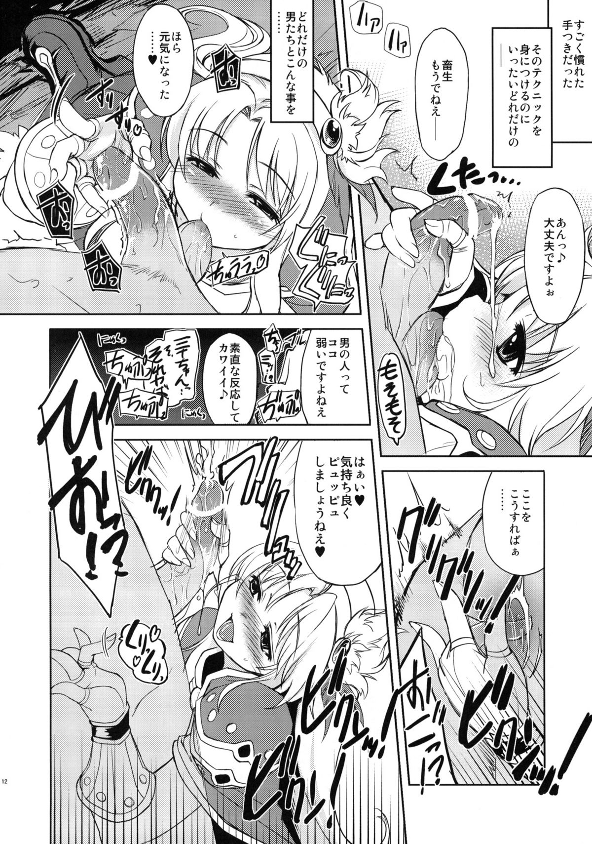 White Portion page 11 full