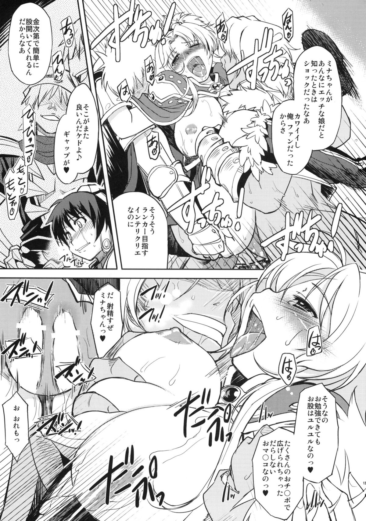 White Portion page 12 full