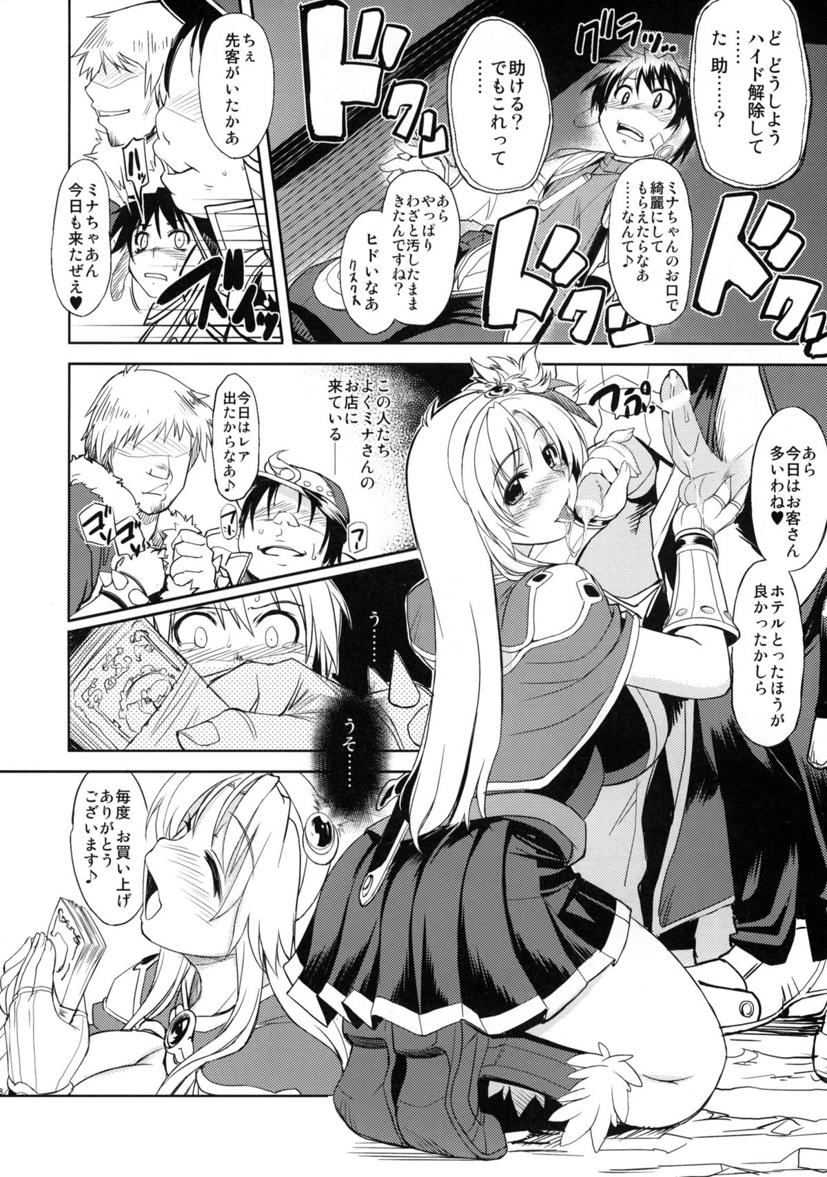 White Portion page 7 full
