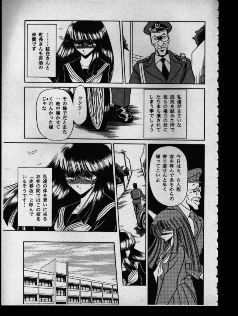 Haha Musume Saka Gekan page 11 full