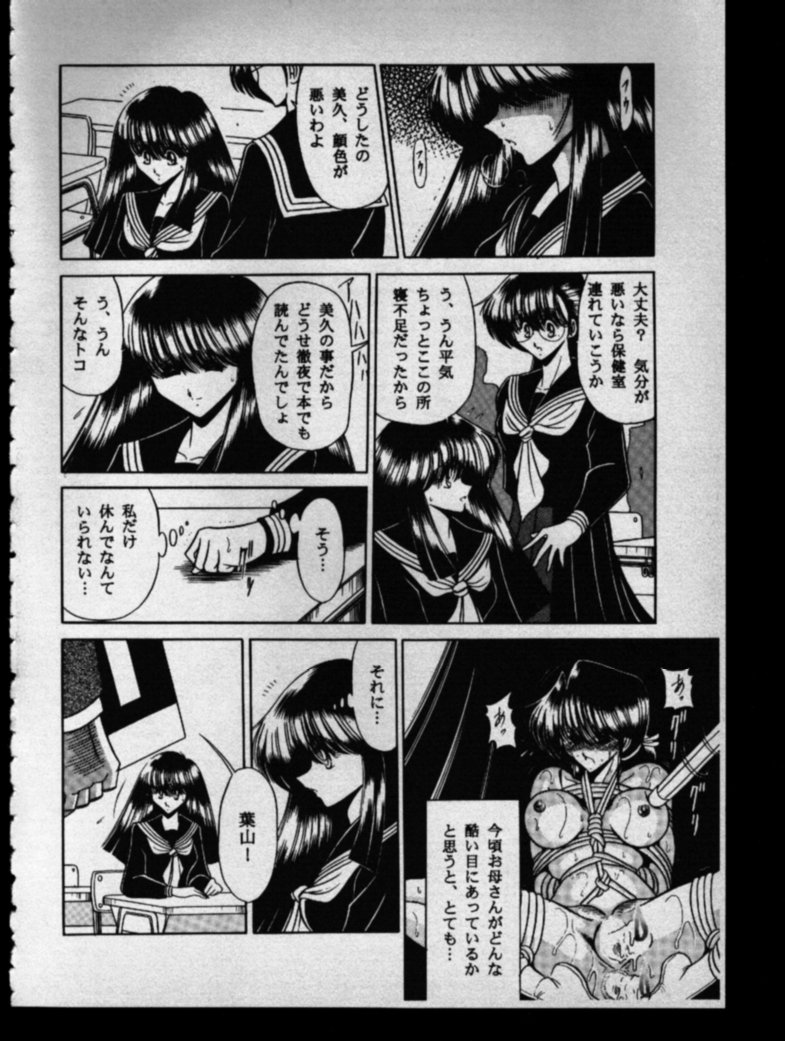 Haha Musume Saka Gekan page 12 full