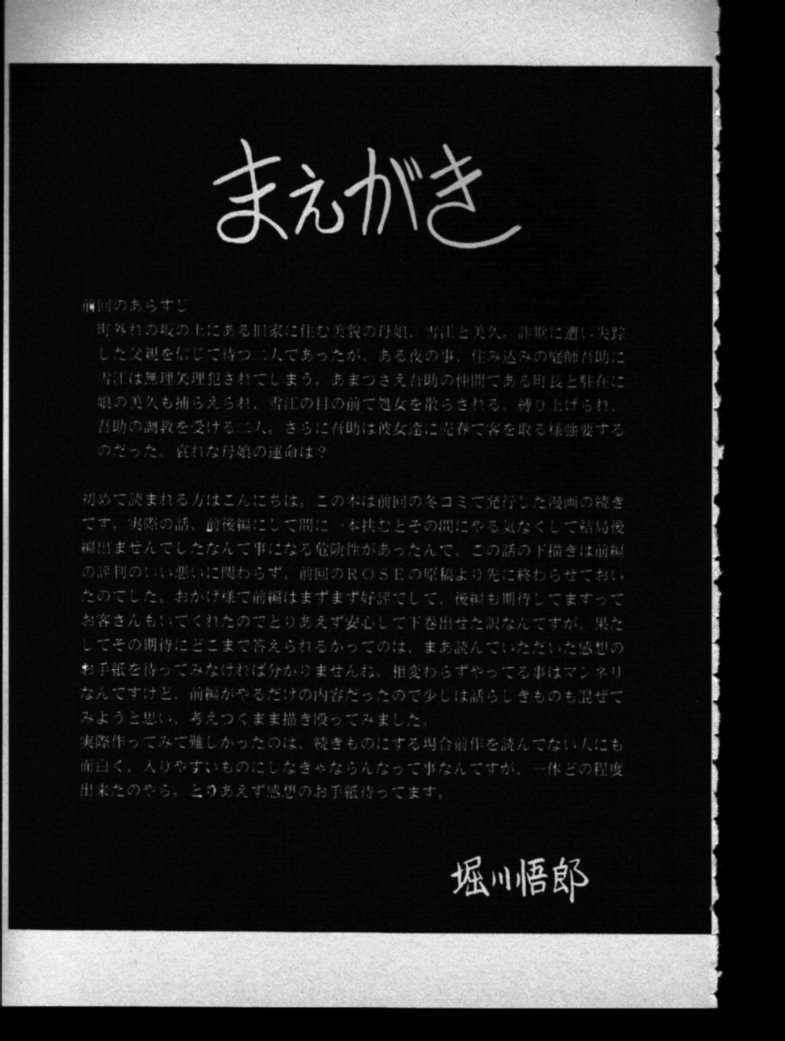Haha Musume Saka Gekan page 4 full