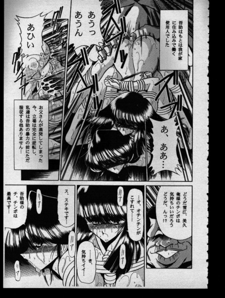 Haha Musume Saka Gekan page 9 full