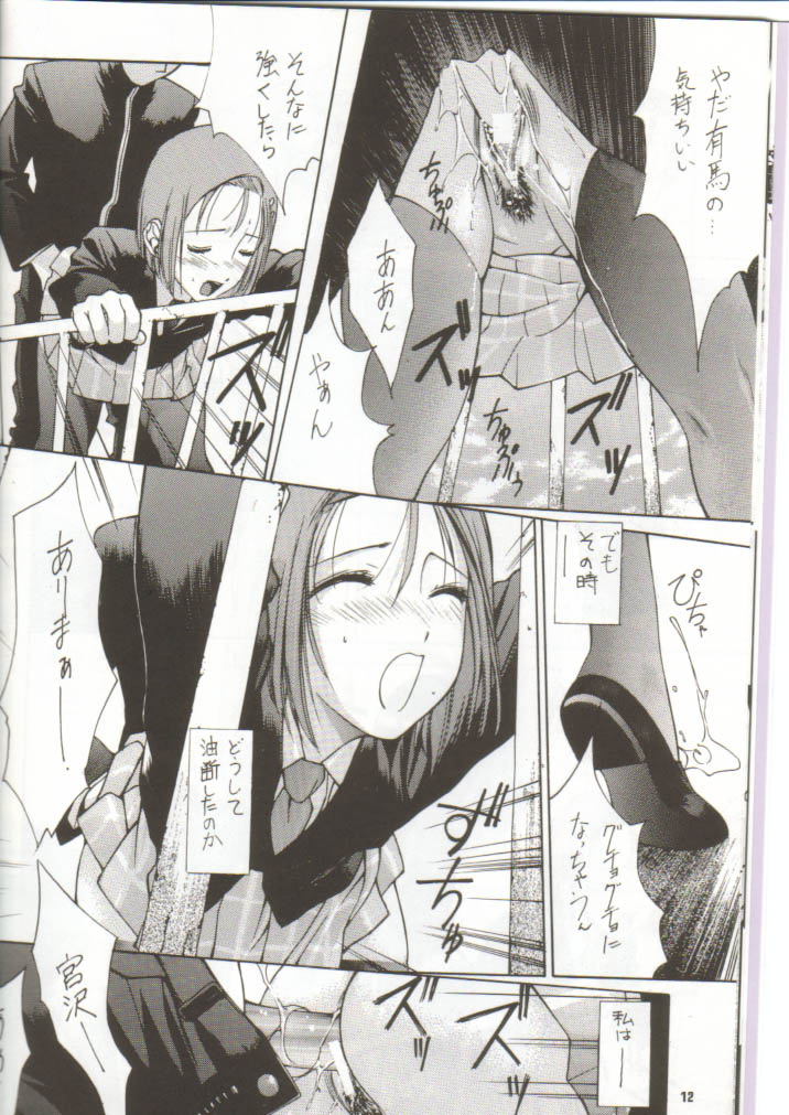 Nisshingeppo page 11 full