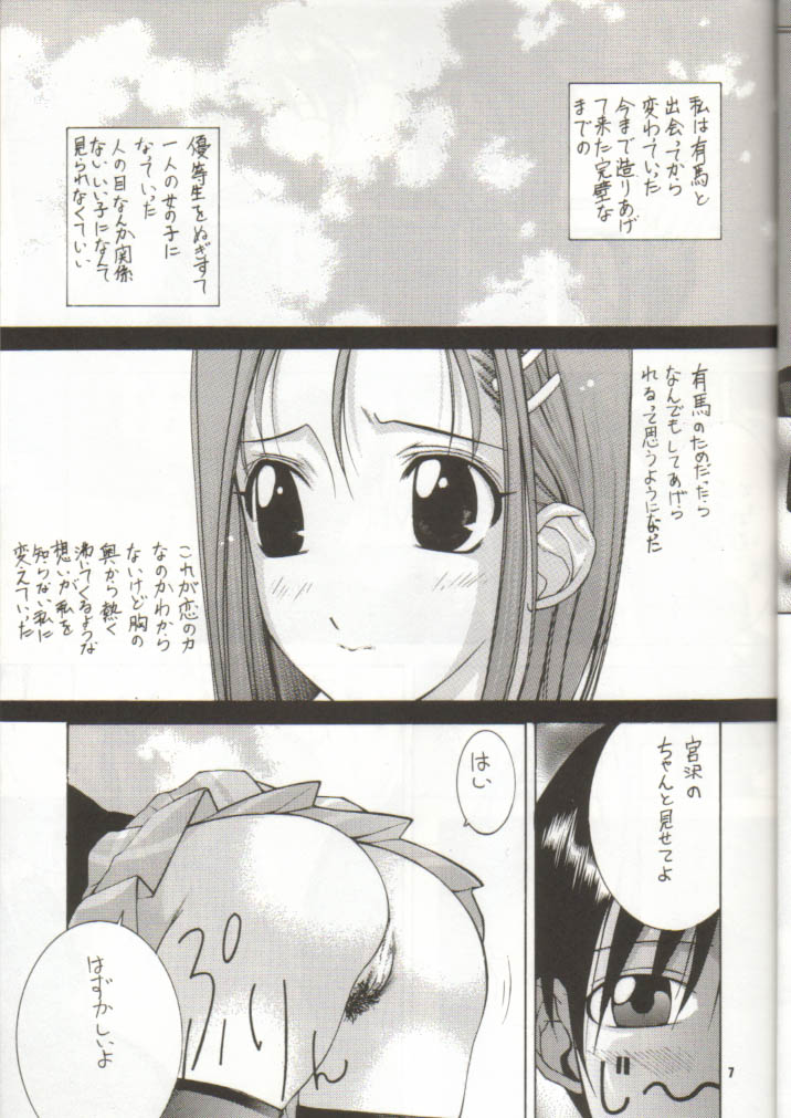 Nisshingeppo page 6 full