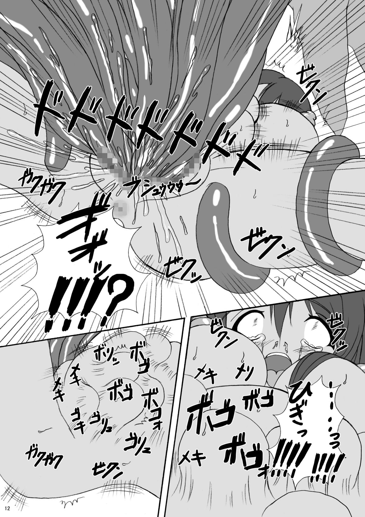 Hardcore Blade 3 Mashoku Youen Ranbu page 12 full