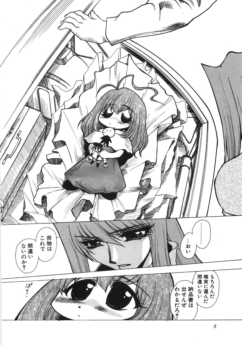 Moeru page 11 full
