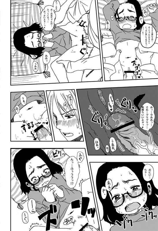 あーちゃんとふたりきり！ page 5 full