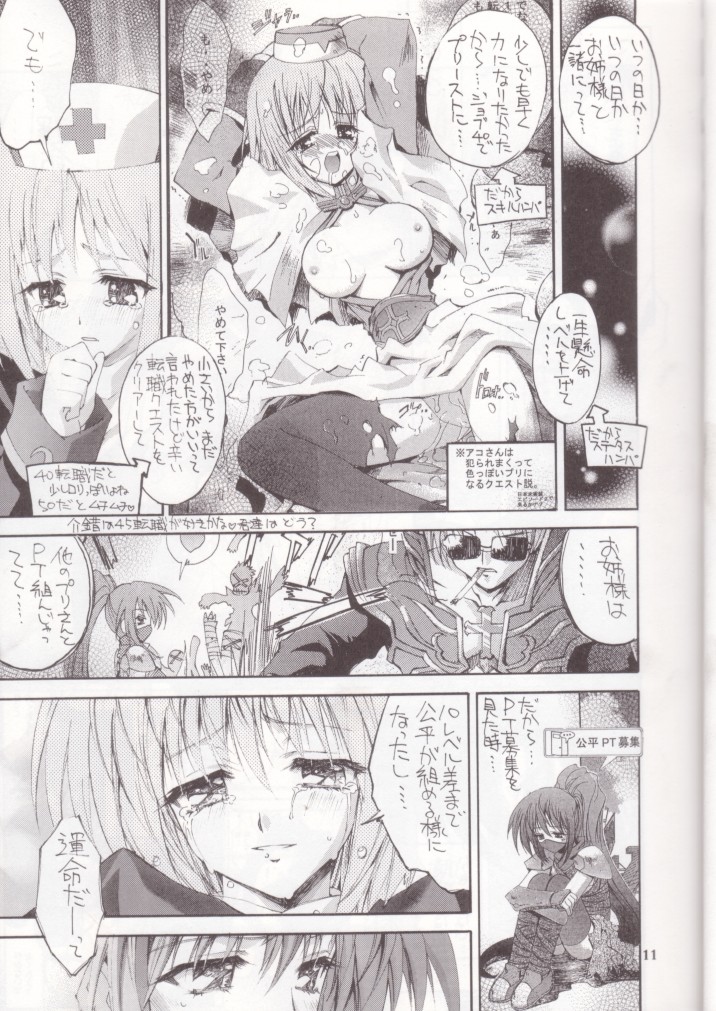 Kaishaku Mankurupo page 10 full