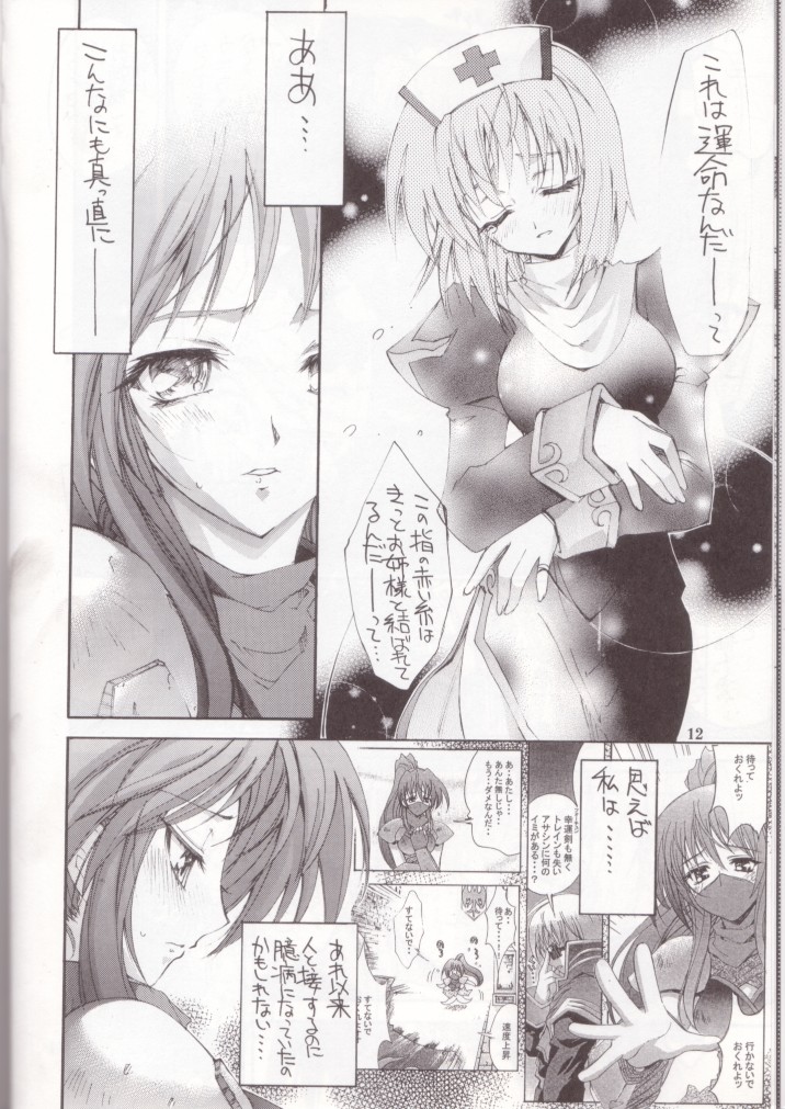 Kaishaku Mankurupo page 11 full