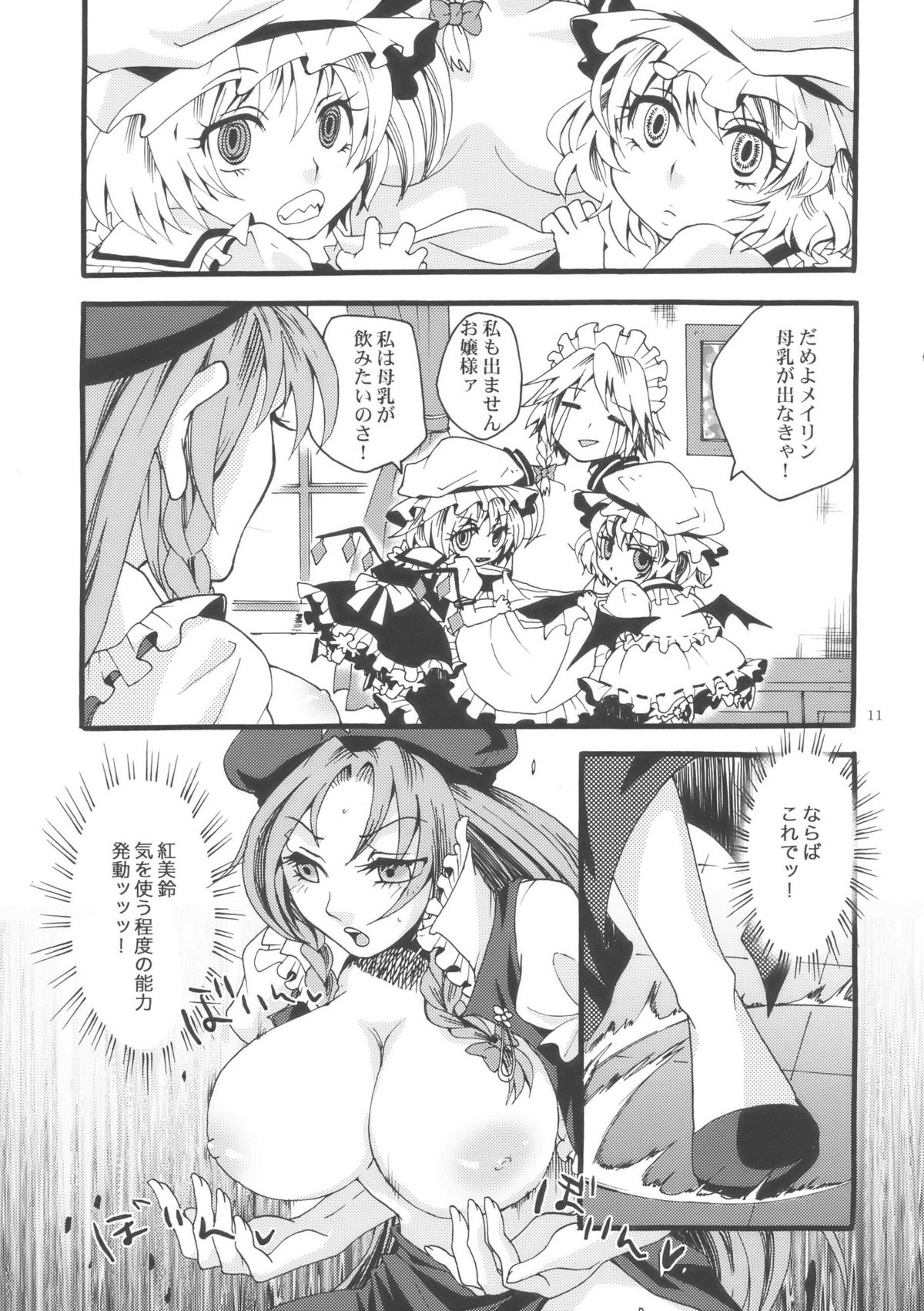 Bloody White page 11 full