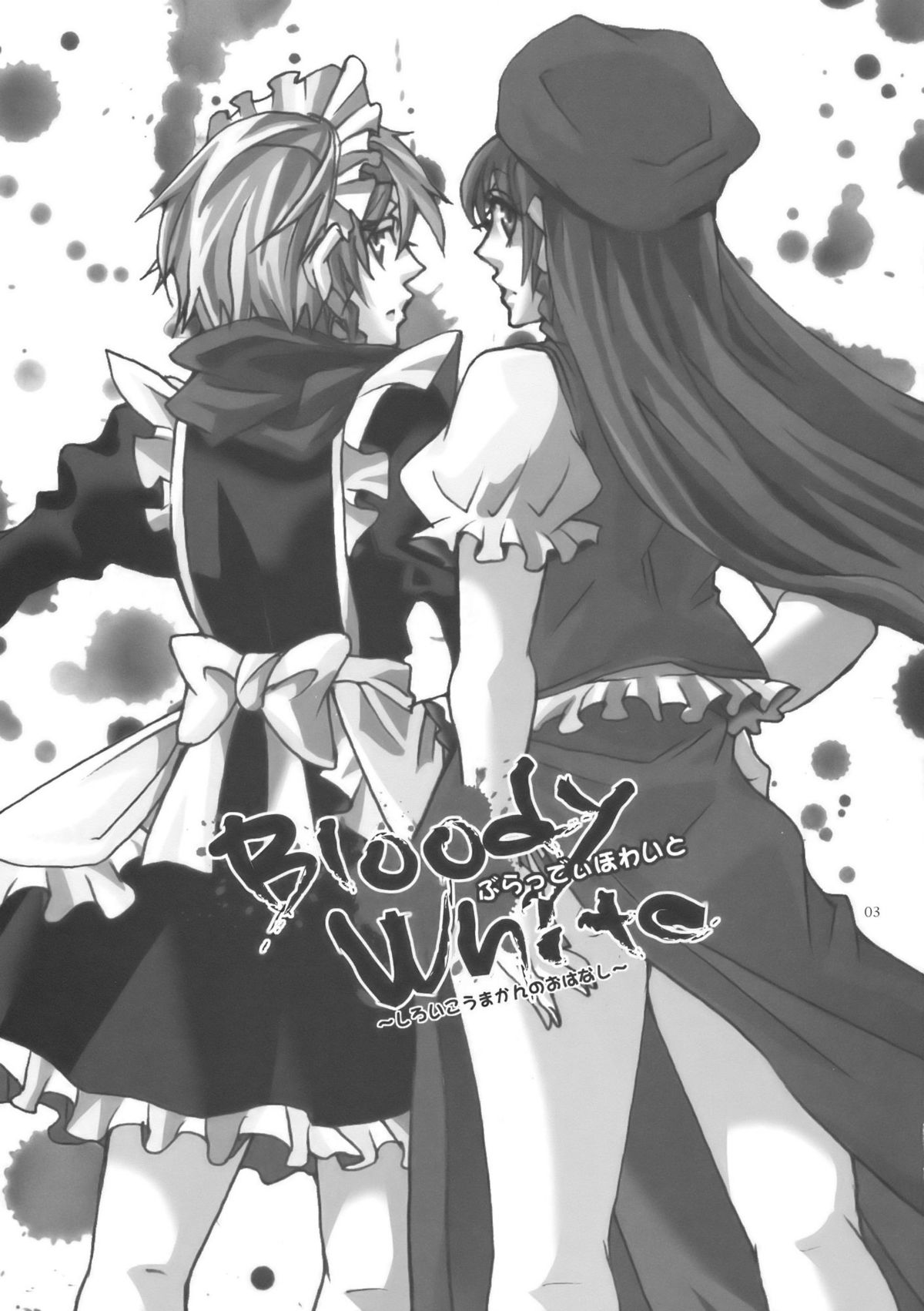 Bloody White page 3 full