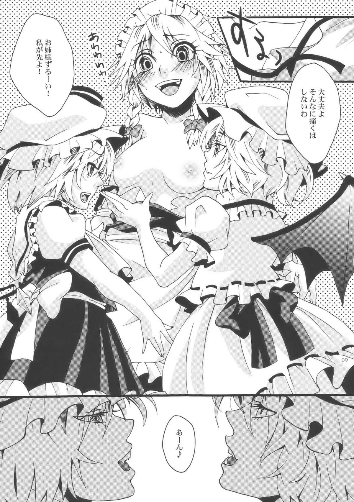 Bloody White page 9 full